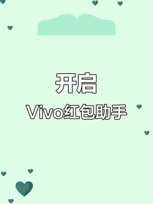vivo红包避雷