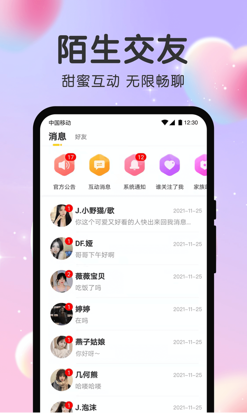 可可语音助手