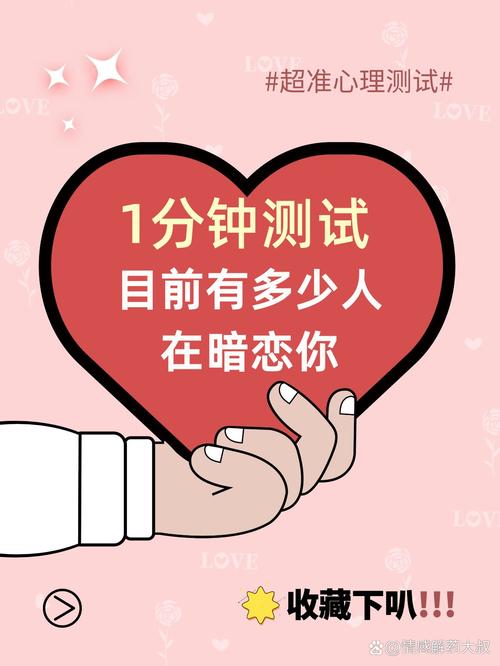 暗恋糖果心理测试