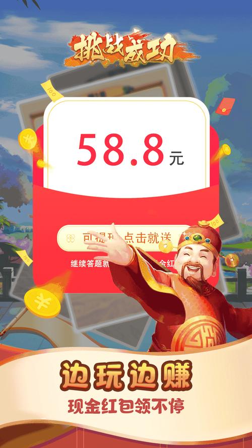 全民成语大师赚钱版