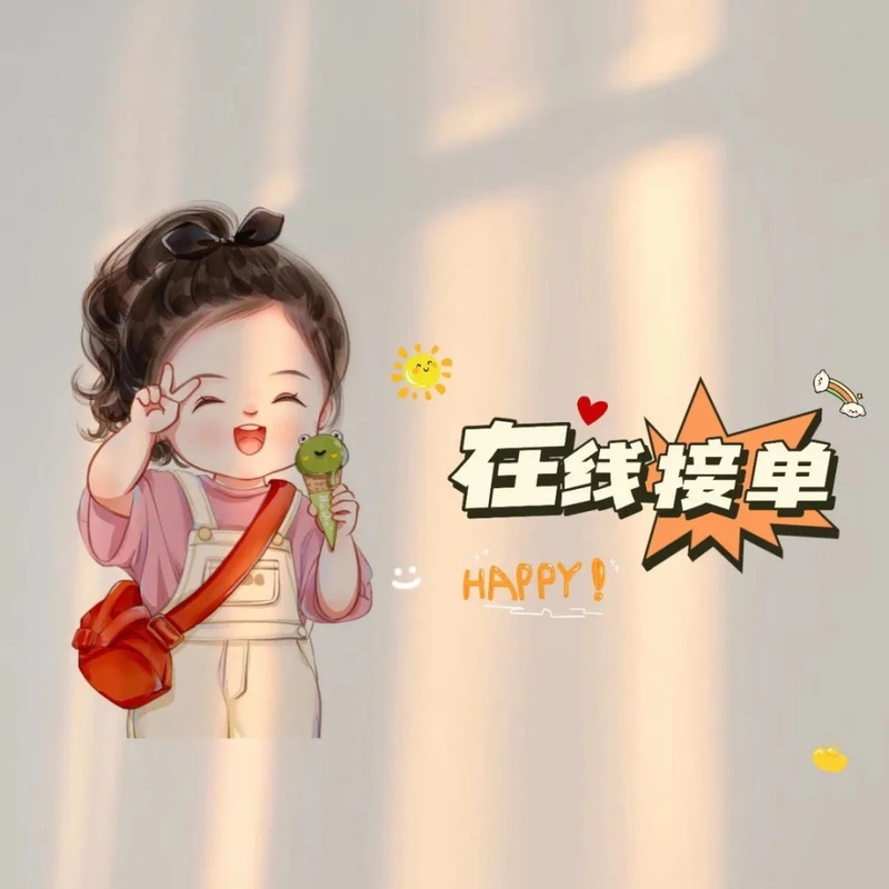 有妹纸赚金