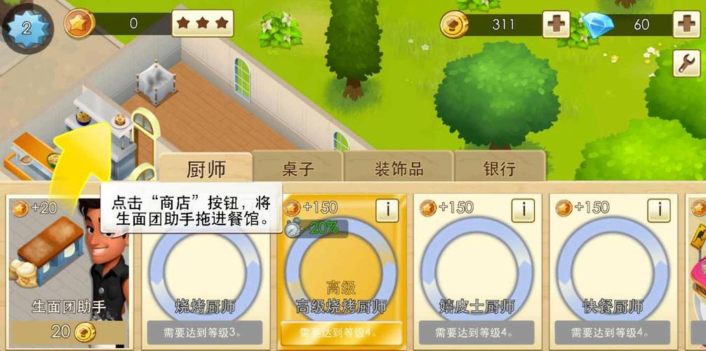快乐餐厅赚金版