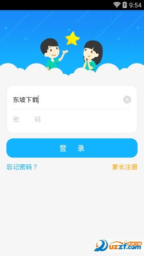 慧海校园通安卓手