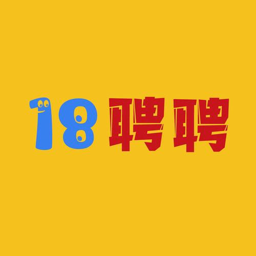 18聘聘安卓版