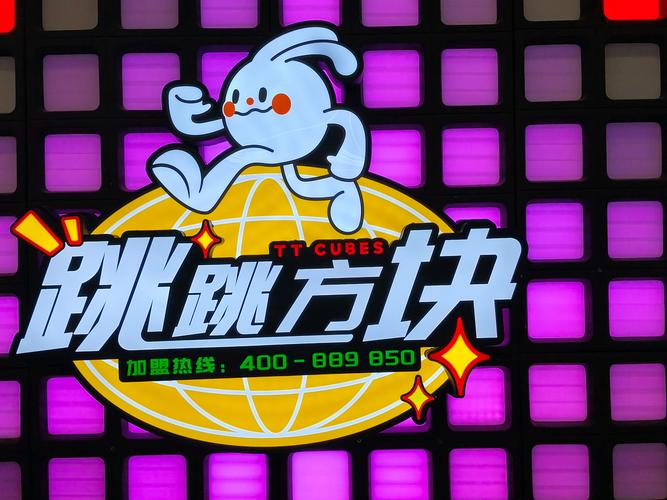 跳跳跳方块领红包赚钱版