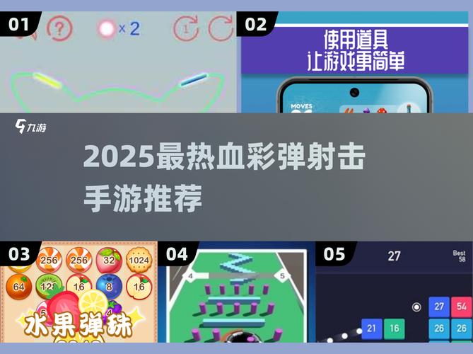 弹珠大作战安卓app