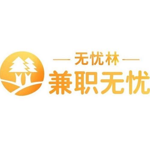 无忧兼职app最新版本