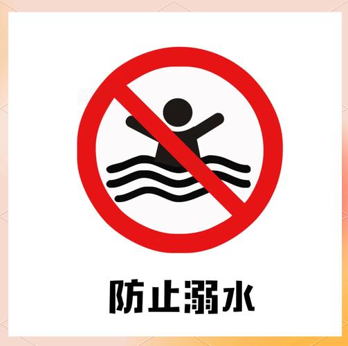 山东省同心防溺水