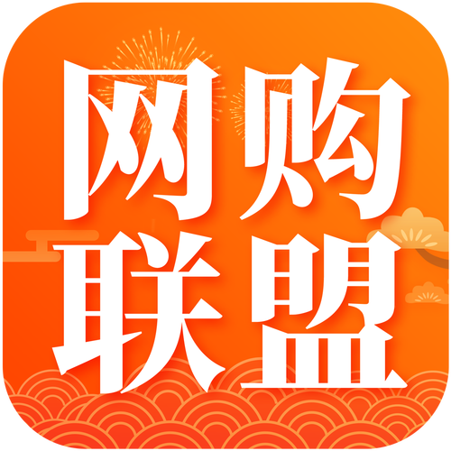 网购联盟赚钱邀请