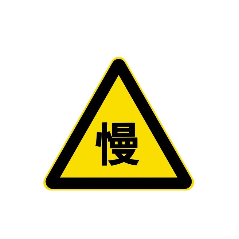 慢走走手机版