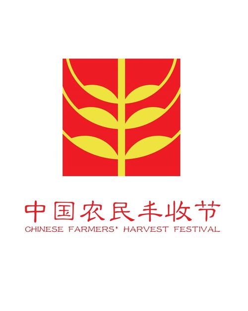 丰收农场领红包