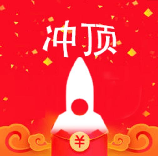 冲顶答题助手