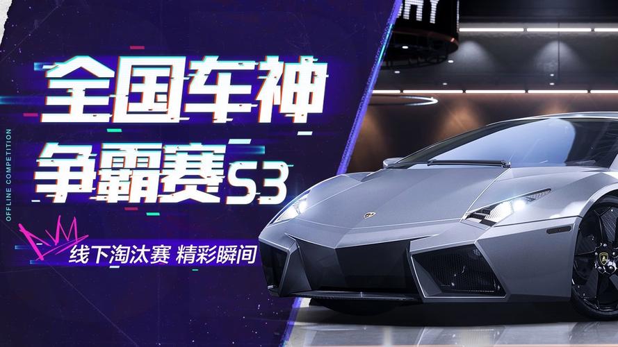 豪车大奖赛3手游