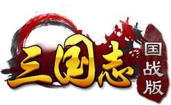 国战三国志