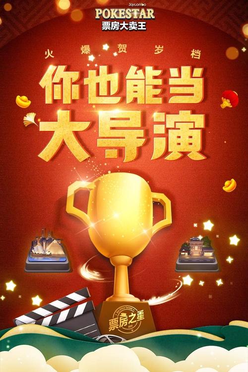 票房大卖王无限钻