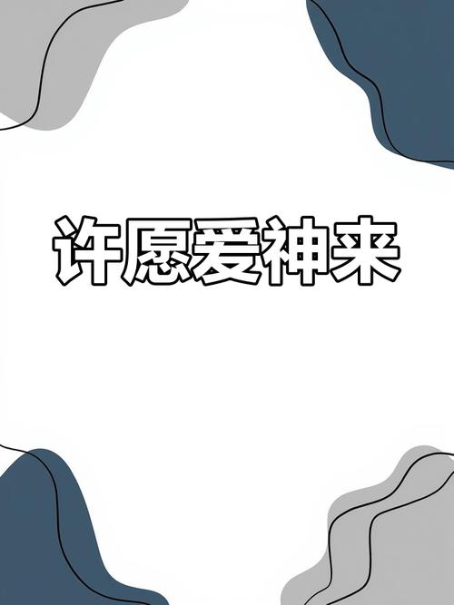 爱神降临手机版