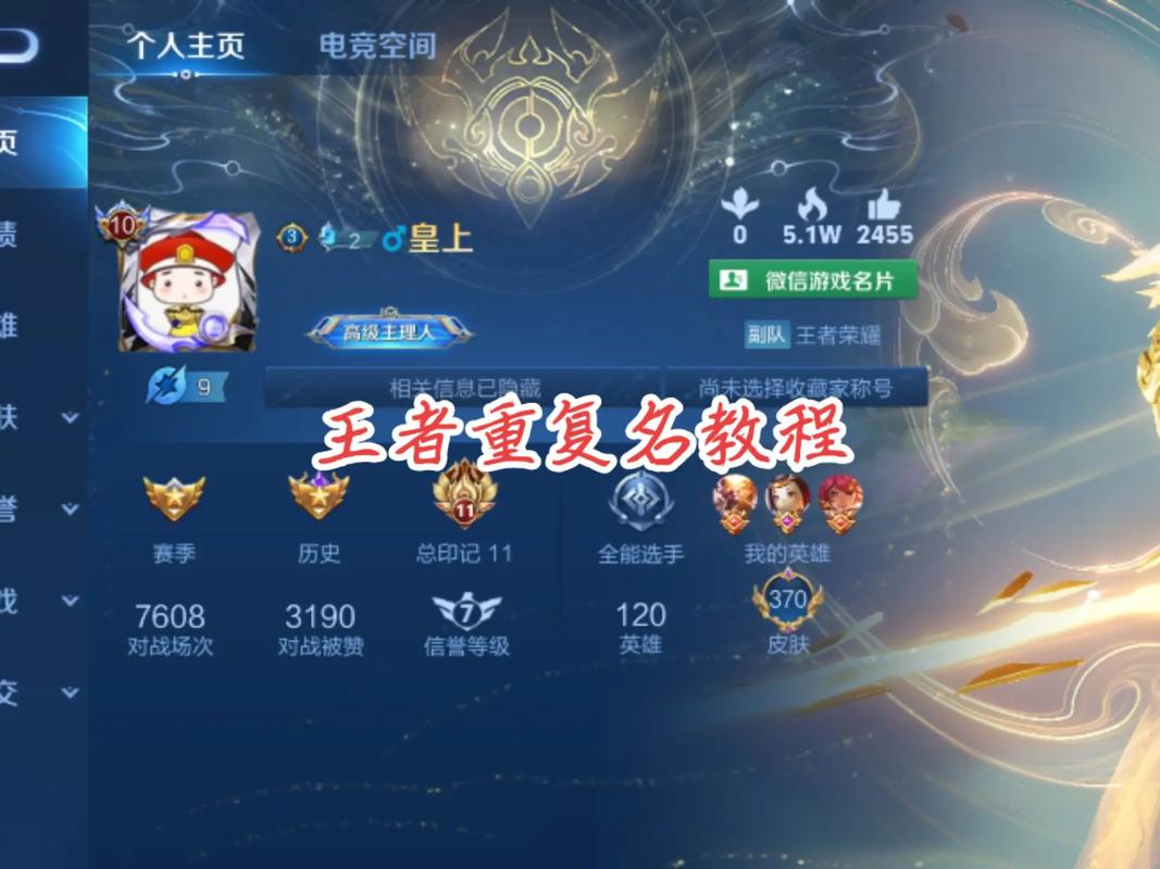 王者重复名生成器免费版
