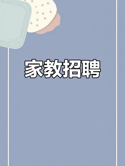 家教直聘手机版图标