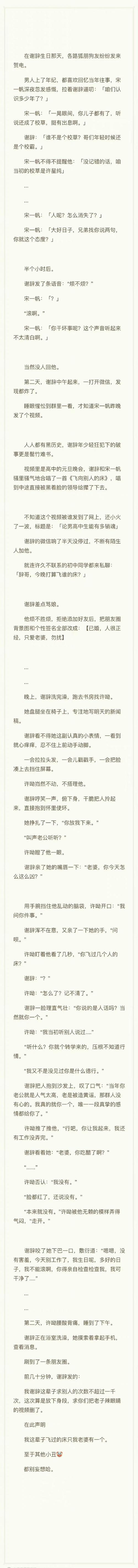 梨涡手机版