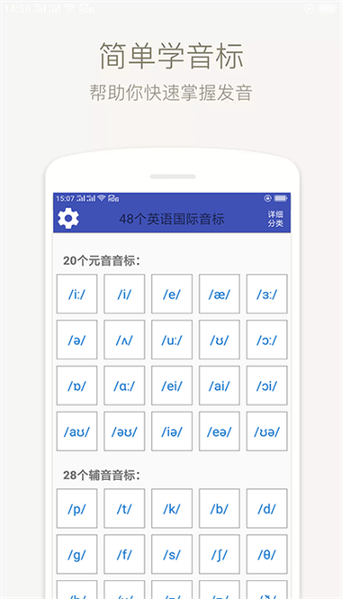 音标阅读手机版