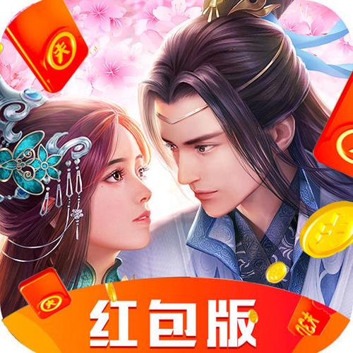 青丘仙缘3D红包版