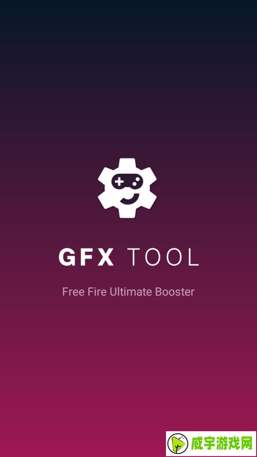 gfx工具箱10.0