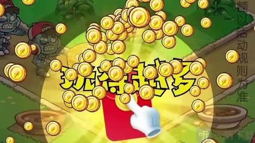 花花也疯狂红包版小游戏