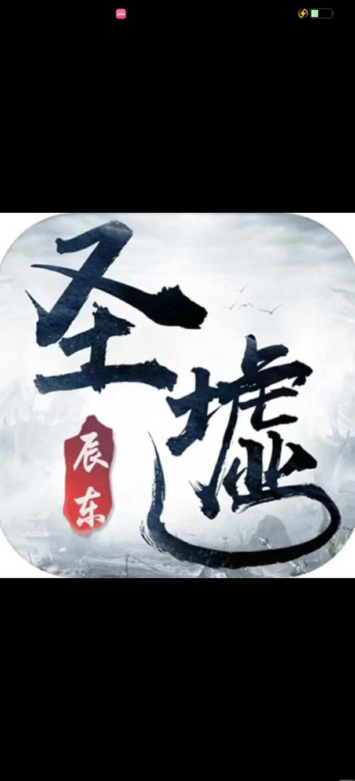 圣墟BT