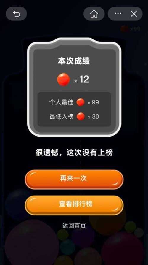 果冻球球红包版官