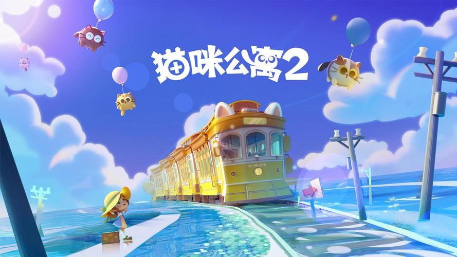 猫咪公寓2无限鱼