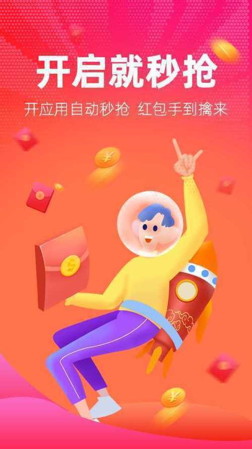 红包捕手152