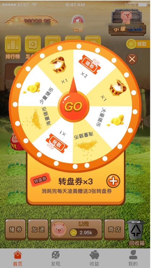 陀螺世界养猪游戏