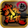 挂机武侠红包版