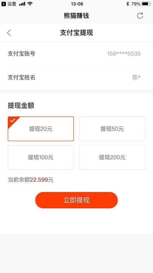 熊猫淘任务赚钱i