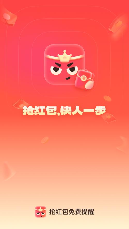 安卓神秒抢红包含缩略图