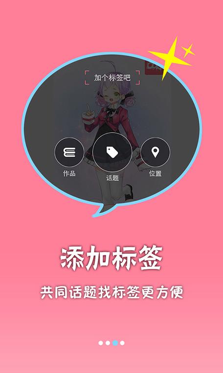 cos酱app最