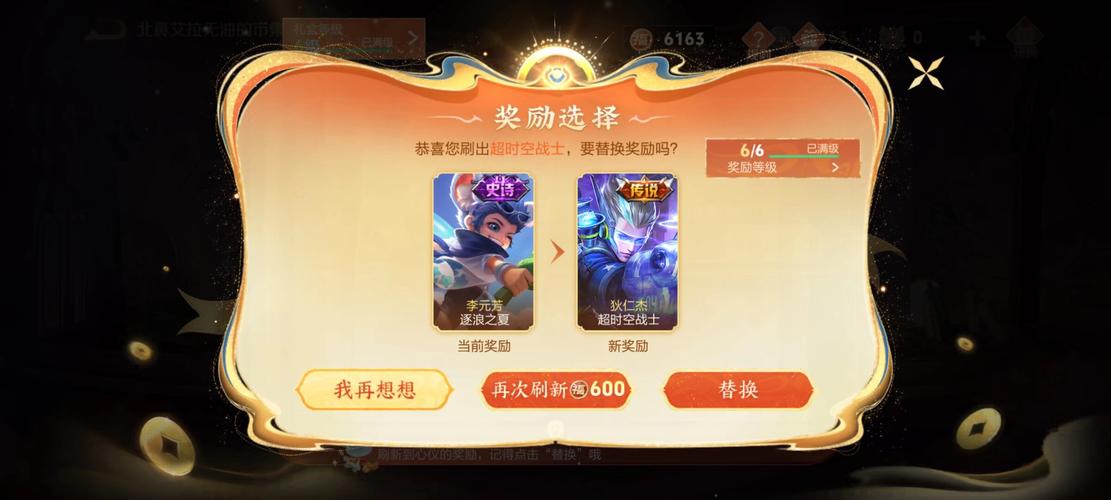 腾讯微视李信皮肤刷积分助力软件免费版截图