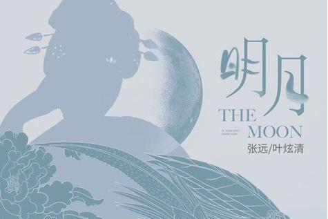 明月小说