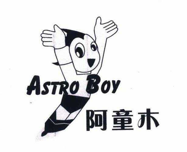 阿童木借款
