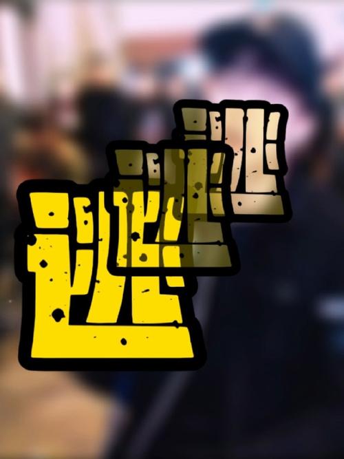 趴滩兼职手机版