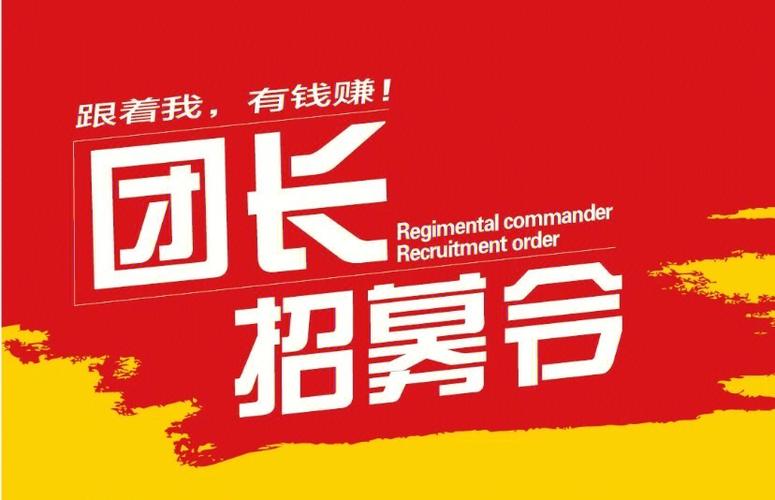 名义初品团购赚佣