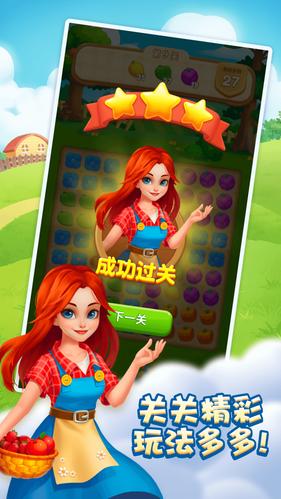 缤果萌萌消1.1.0
