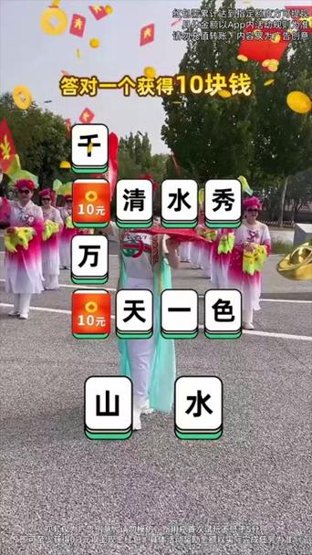 成语大才子赚钱
