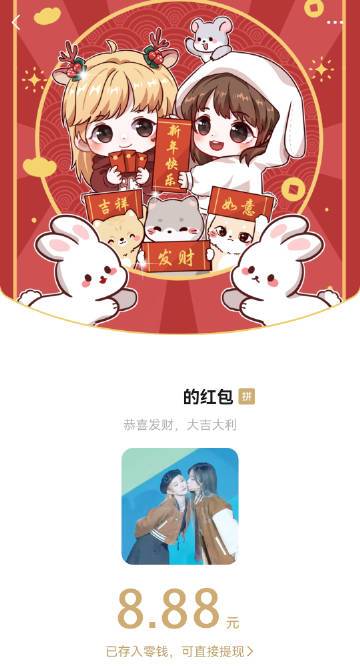 新蛋壳视频红包版
