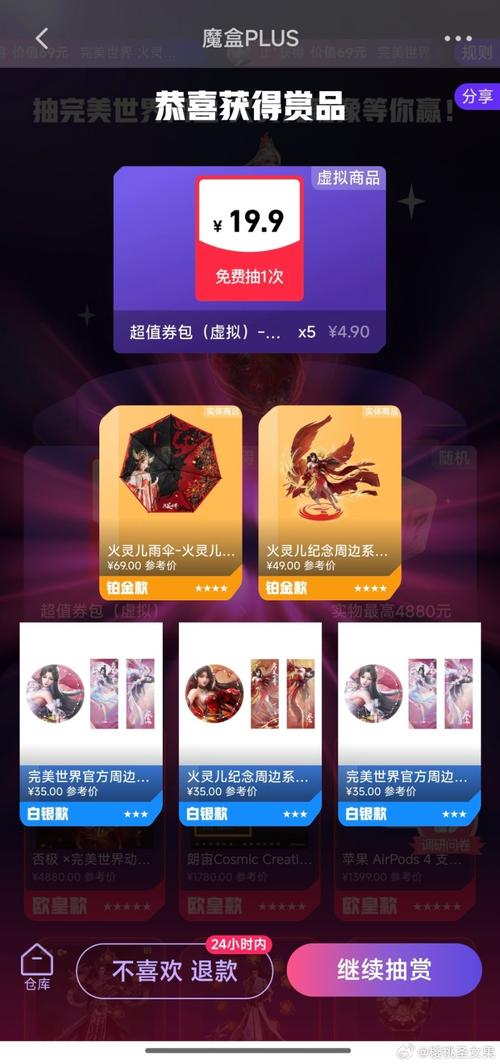 抖音绽灵乱世红包