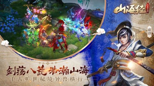 富贵山海经领红包