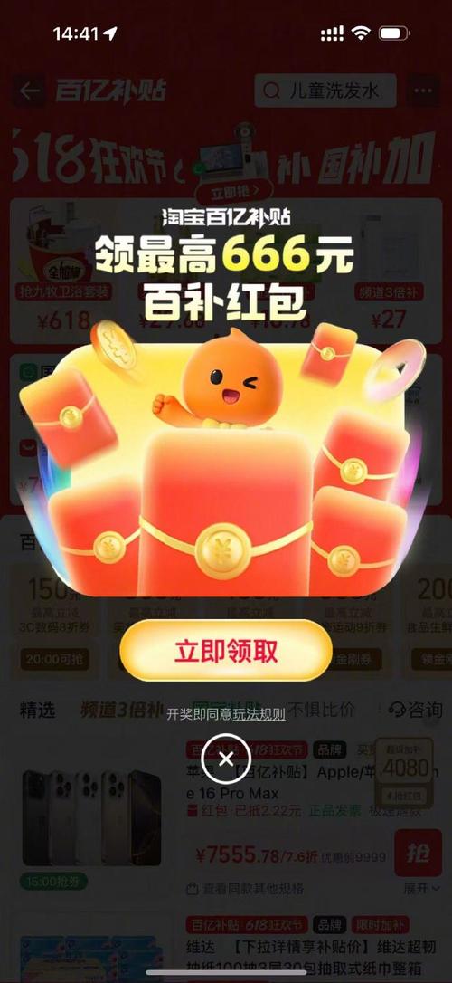 金刚快报红包福利