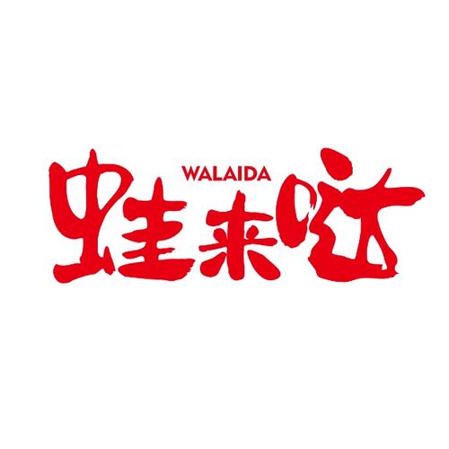 悬赏蛙来答