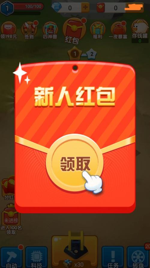 皇室守卫者红包版