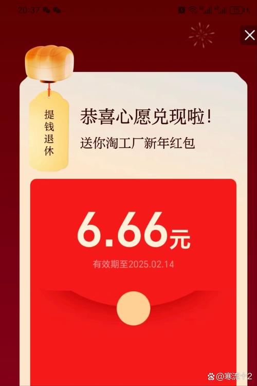 快手2021春晚抢红包